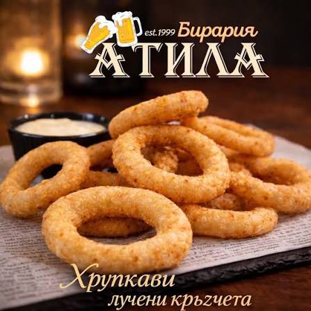 Хрупкави лучени кръгчета